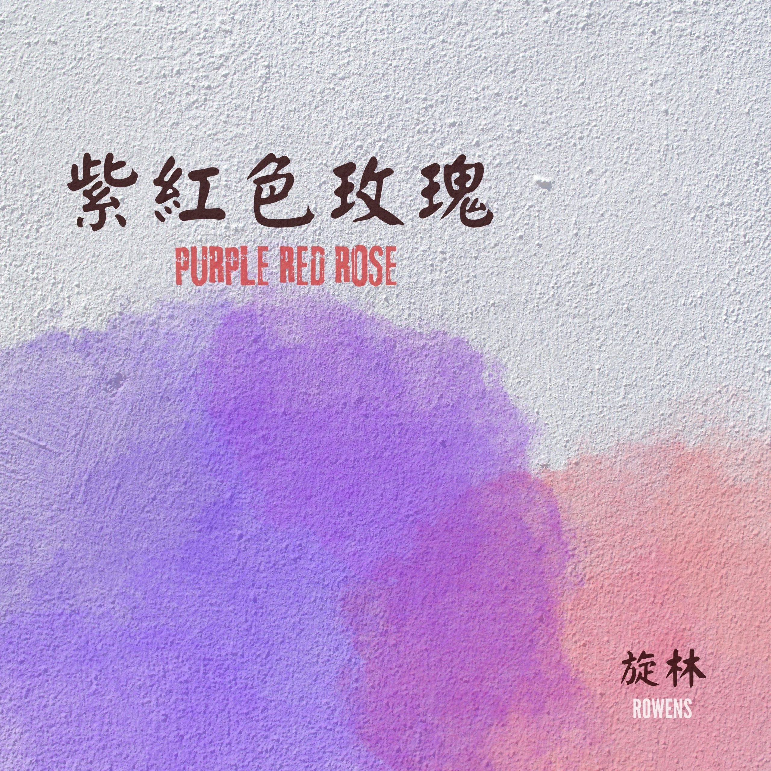 From Taipei to the World: Rowens’ ‘Purple Red Rose’ Echoes Love’s Resilience on the playlist